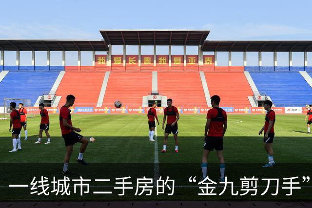 一线城市二手房的“金九剪刀手”出锅啦！